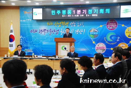 민주평통 경산協, 1/4분기 정기회의 안보교육 및 지역..