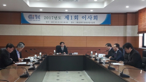 경북IT융합기술원, 박성환 원장 선임 행정고시 출신, ..