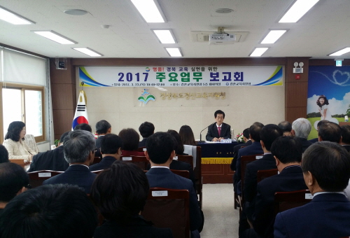 ‘함께 배우고 나눔을 실천하는 교육’ 경산교육지원청, ..