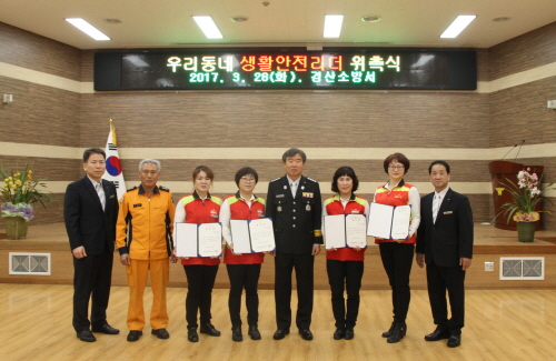‘우리동네 생활안전리더’ 위촉 생활주변 위험요소 제거와..
