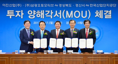 경산4산단 첫 투자 약정...분양 청신호 아진산업·삼광..