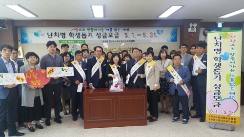 ‘사랑으로 만드는 아픔 없는 세상’ 교육지원청, 5월 ..