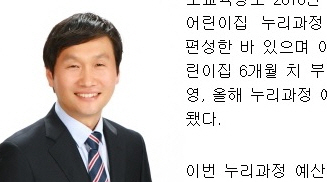 조현일 의원, 교육예산 확보에 ‘역할’ 도교육청 추경예..