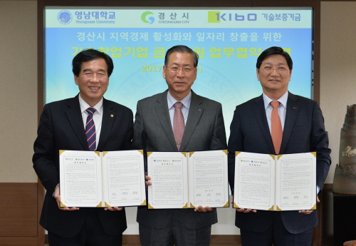 기술창업·일자리기업 금융지원 강화 경산시, 기술보증기금..