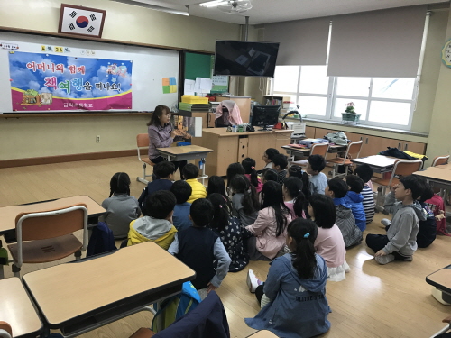 어머니와 함께 책 여행을 떠나요!금락초, 책 읽어주는 ..
