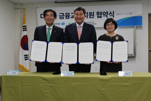 “다문화가정, 금융·경제교육 책임” DGB그룹·경산시·..