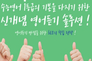 EBS영어 ‘스마트 리스닝 앱’ 무료로~ 경북도청소년육..