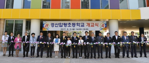 “88년 역사의 새 페이지를 열다” 경산압량초등학교, ..