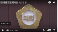 행정사무감사 상정 194회 정례회 개회