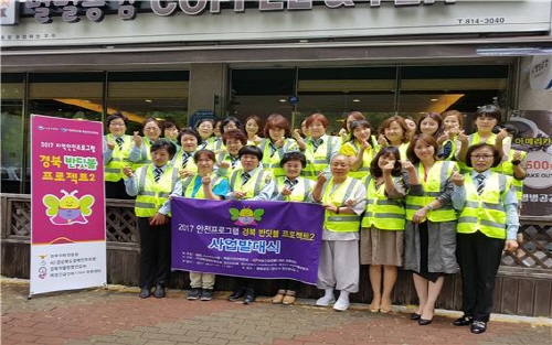 경산 ‘반딧불 프로젝트 2’ 발대 지적장애 아동과 여성..
