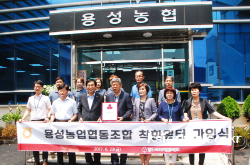 용성농협·이장협의회, ‘착한일터’ 가입 소액 약정기부로..