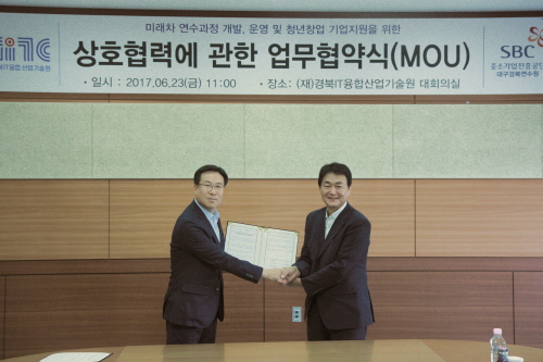 “지역 청년창업기업 육성한다!” (재)경북IT산업기술원..