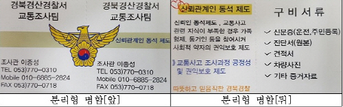 사회적 약자 배려한 홍보 ‘눈길’ 신뢰관계인 동석제도 ..