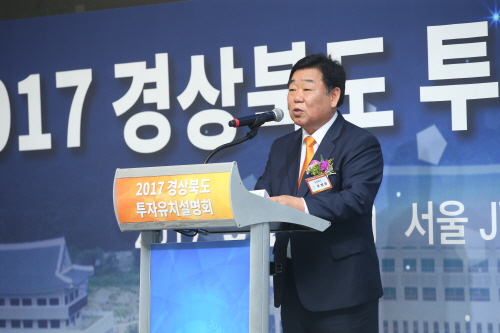 경북, 수도권 투자유치설명회 성황 기업인 300여명 몰..