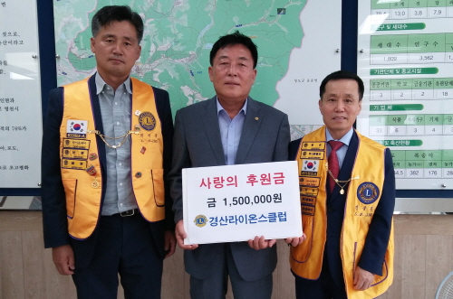 경산라이온스, 소외이웃 사랑의 후원 회원 모금 성금으로..