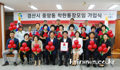 나눔 실천하는 ‘착한 통장님들’ 중앙동 통장협의회, ‘..