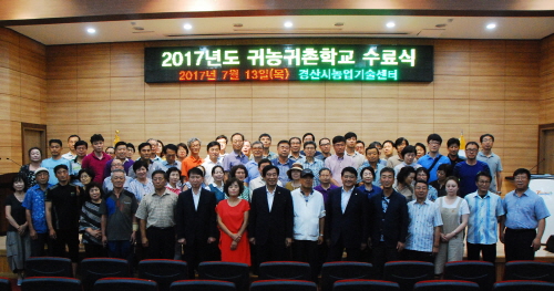 흙과 함께 ‘제2의 인생’ 꿈꾼다! ‘2017 귀농귀촌..