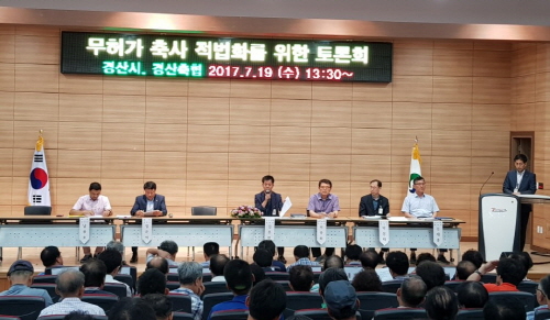‘축사 적법화’ 위한 맞춤형 교육 축산농가 200여명 ..