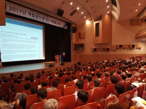 부동산 전자계약 “알고 대처합시다” 경산·영천·청도지역..