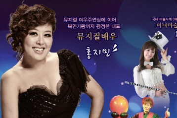‘홍지민 패밀리 판타지쇼’ 8월 12일 오후 5시 경산..