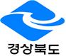 경북도, 실국장·부단체장 정기인사 정무실장 김순견, 의..