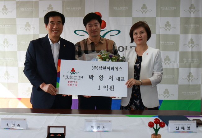 경산시, ‘5호 아너 소사이어티’ 탄생