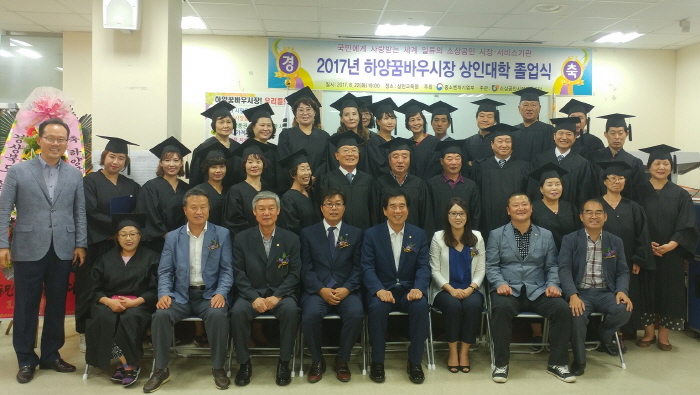 ‘변화의 시작! 상인의식 혁신!’ 