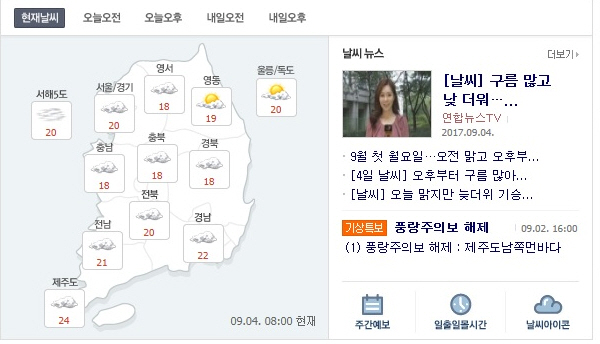 일교차 벌어져...화~수요일 ‘비’ 
