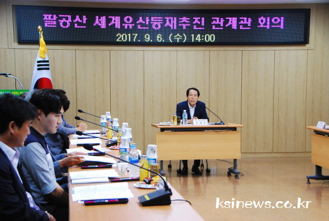 팔공산 세계유산등재 움직임 ‘본격화’