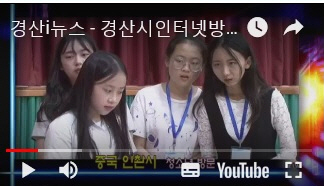 경산i뉴스 - 경산시인터넷방송국 