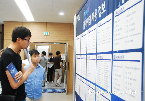 “당신의 취업을 희망합니다”