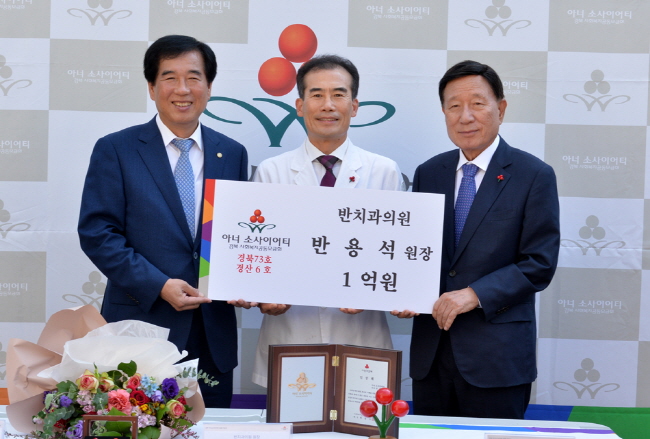반용석 원장, 경산시 ‘6호 아너’ 가입!