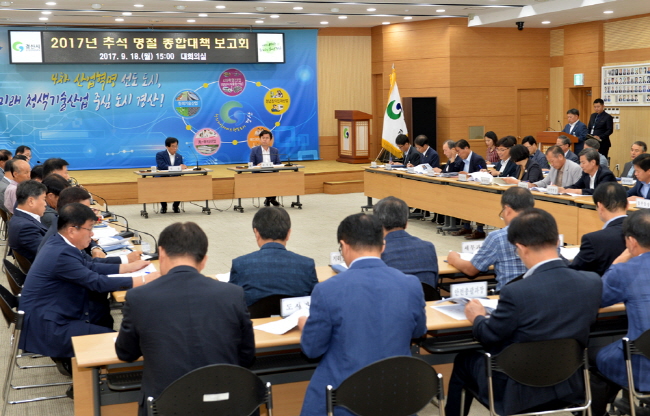 “민생에 휴식·활력을~”...명절 종합대책 추진