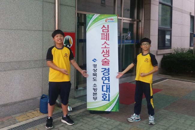 압량초, 심폐소생술 경연 ‘생명수호상’ 