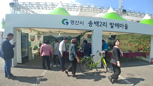 남천 ‘발해마을’ 경북에 소개된다! 