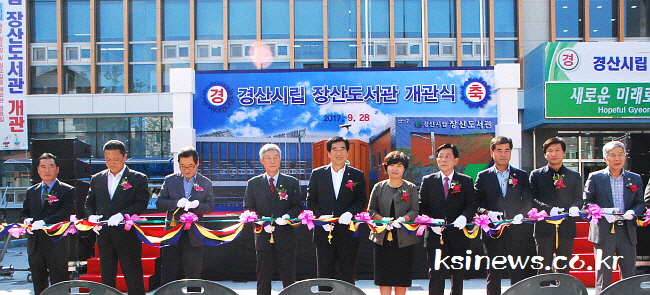 장산도서관 개관...독서문화 활성화 기대