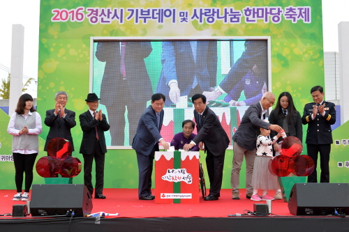 경산시, 「기부문화 활성화 및 지원 조례」제정