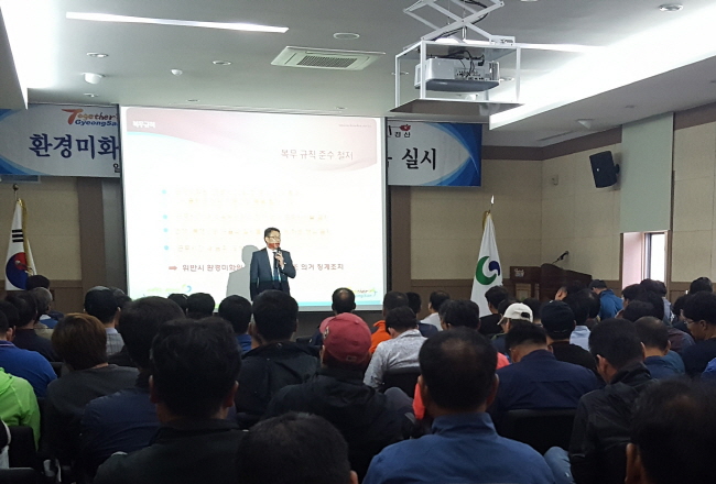 ‘안전한 직장, 건강한 가정 만들기’