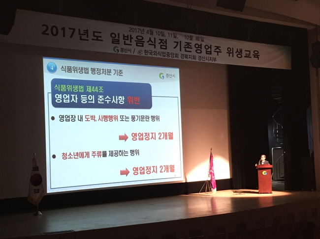 식중독 예방하고 올바른 외식문화 정착하자!