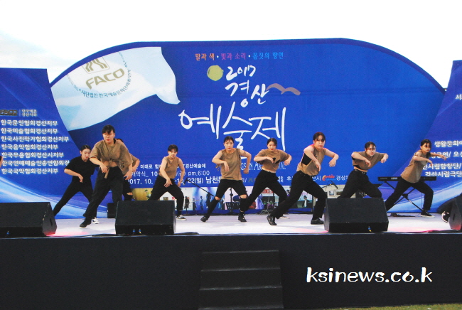 2017 경산예술제 개막 
