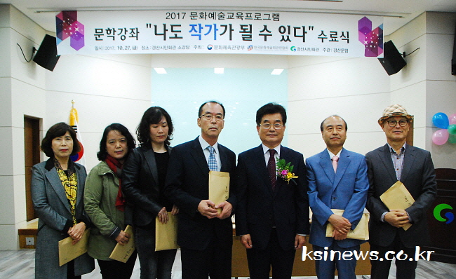 시민문학강좌 ‘나도 작가가 될 수 있다’ 종강