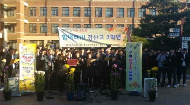 수험생들에게 힐링 선물하는 교장선생님들~
