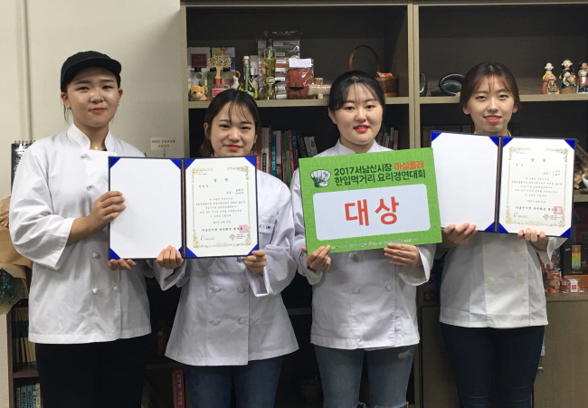 요리경연대회 휩쓸고 있는 대가대 학생들