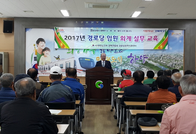 경로당 운영 ‘투명성’ 높인다!