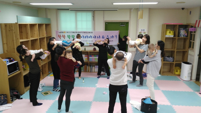 ‘쭉쭉~쑥쑥’ 베이비 마사지 및 요가 교실