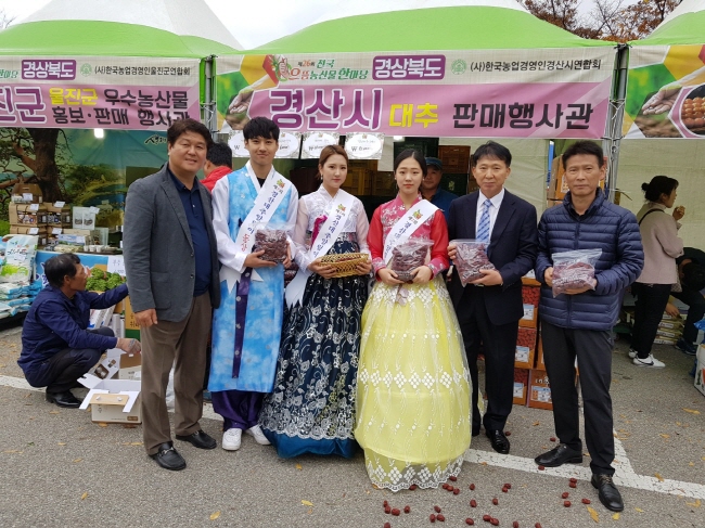 ‘경산대추’ 전국으뜸농산물한마당 출품