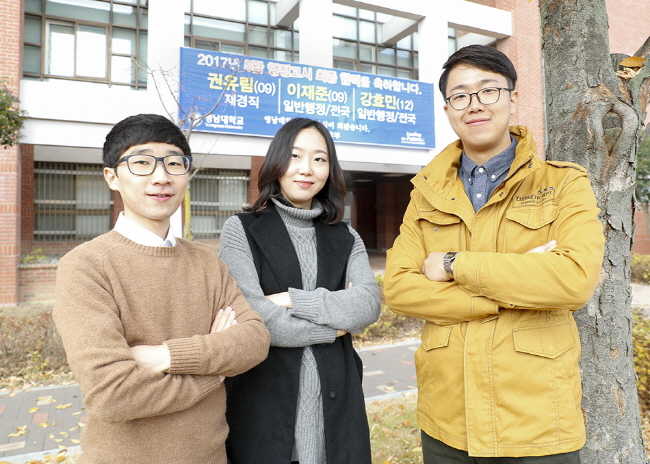 영남대 천마인재학부, 행정고시 3명 합격!