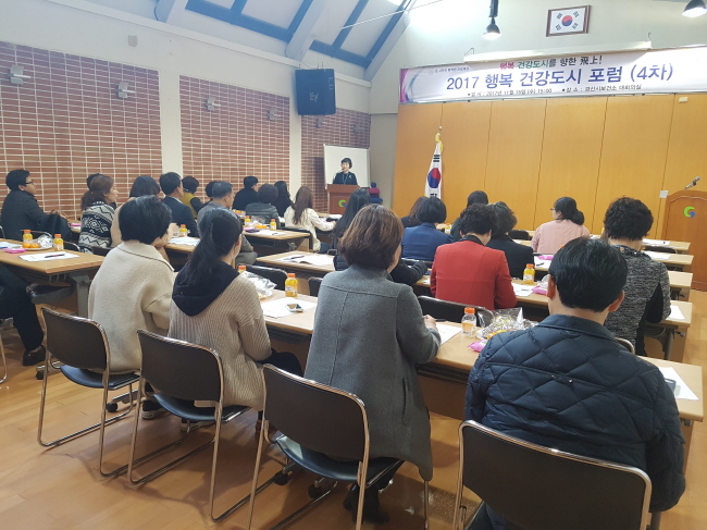 경산시, ‘행복건강도시 포럼’ 마무리
