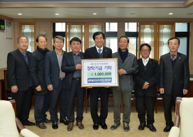 자원재활용품 판매 수익금으로 장학 기탁