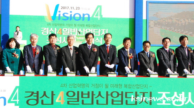 ‘4차산업혁명의 거점, 미래형 복합산업단지’